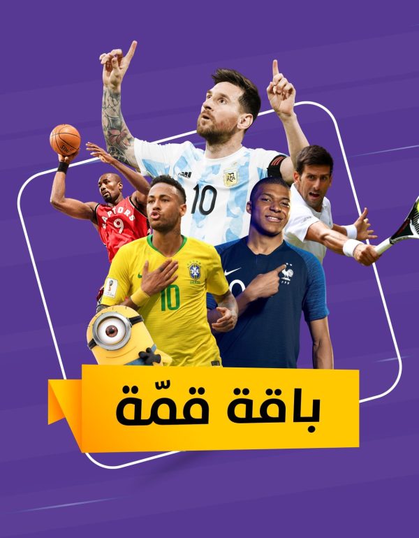 باقة قمة    Ultimate Advance