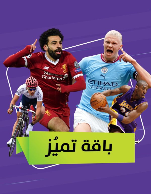 باقة تميز    Premium Advance